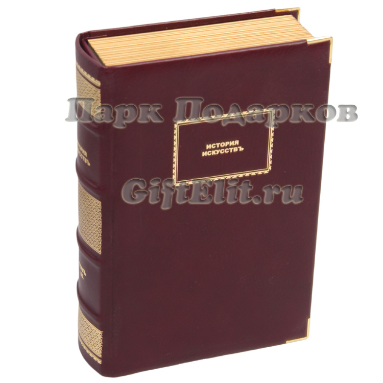 Мини сейф "Книга" серия Элит (кожа) Англия