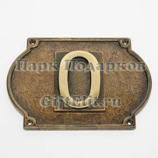 Цифра "0" для таблички "Ретро" на дверь (латунь, золото, антик) Италия